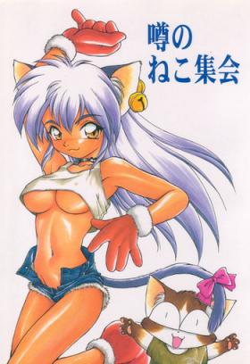 Animated Uwasa no Neko Shuukai - Gaogaigar Pussy Licking