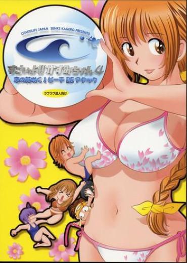 PervClips Sugoiyo!! Kasumi-chan 4 Dead Or Alive Brunettes