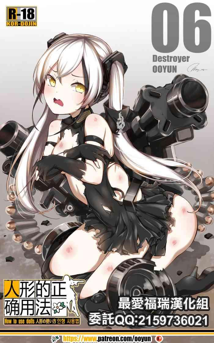 Ride How to use dolls 06 - Girls frontline Butts