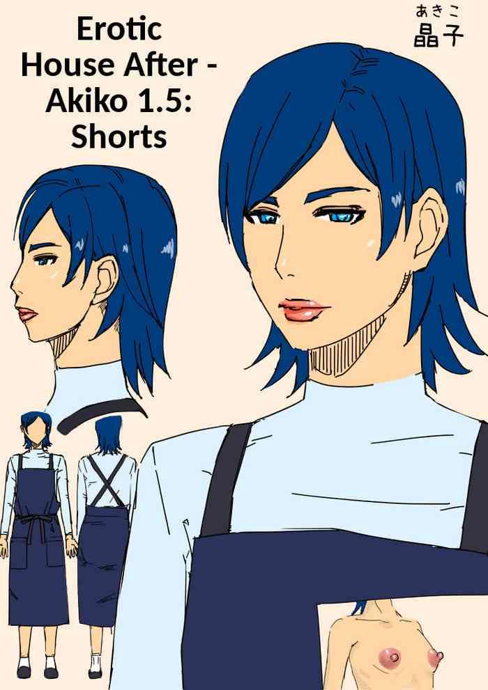 Shoplifter [erocs (Miho Rei)] Erotic House After - Akiko 1.5 - Shorts [English] - Original Emo Gay