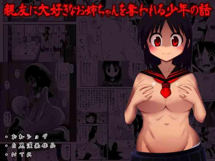 Free Rough Porn Shinyuu no Onee-chan o Ubawareru Shounen no Hanashi Clothed Sex