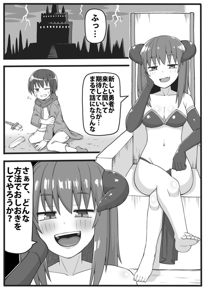 Pussy To Mouth Yuusha ga Chiisaku sarete Ecchi na Koto o Sarete shimau Manga Ftvgirls