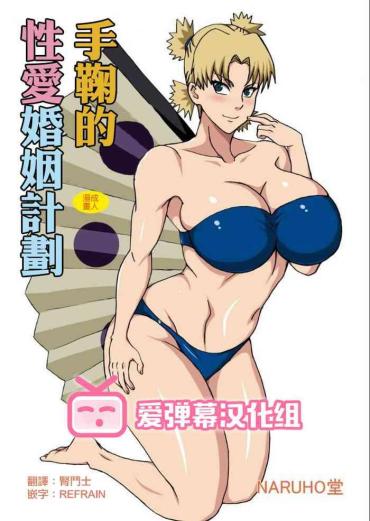 Uncensored Temari No Seiryaku Kekkon- Naruto Hentai Cheating Wife