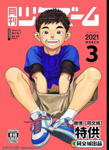 Jerking Off Gekkan Shounen Zoom 2021-03 Instagram