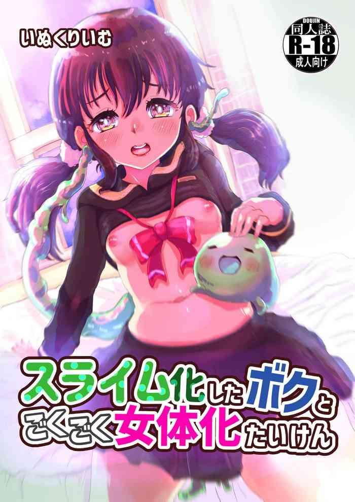 Alt Slime-ka shita Boku to Nottori Gokugoku Nyotaika Taiken - Original Girlongirl