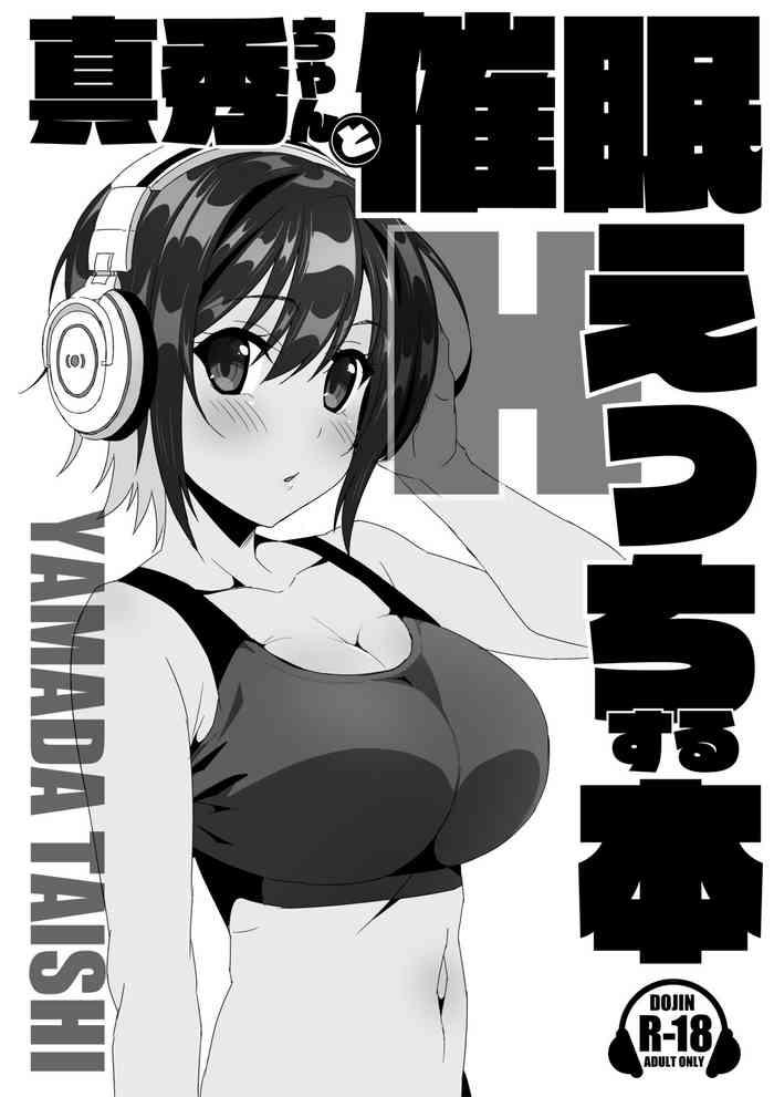 Perfect Girl Porn Maho-chan to Saimin Ecchi suru Hon Bubble