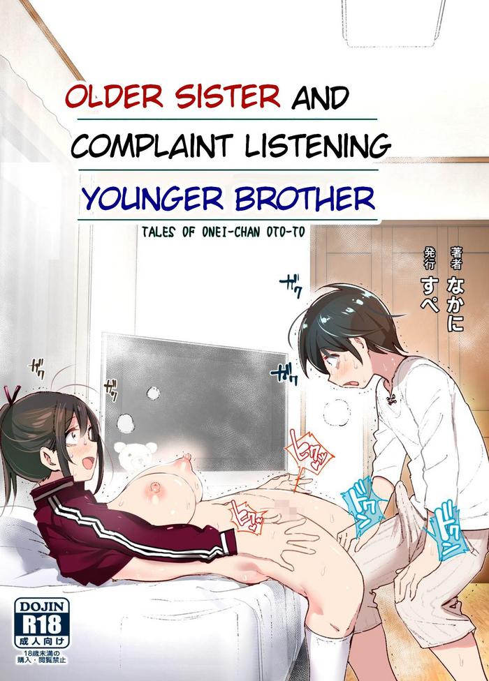 Cogida [Supe (Nakani)] Onei-chan to Guchi o Kiite Ageru Otouto no Hanashi - Tales of Onei-chan Oto-to | Older Sister and Complaint Listening Younger Brother [English] [Decensored] - Original Longhair