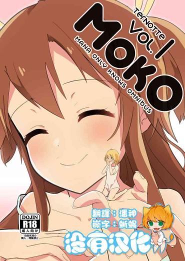 Jeune Mec MANA ONLY KNOWS OMNIBUS VOL.1- Original Hentai Old And Young