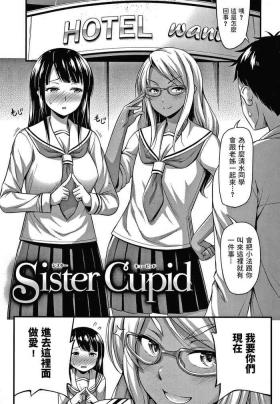 German Sister Cupid Insertion