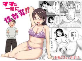 Huge Tits Mama to Issho ni Seikyouiku!! - Original Blowing