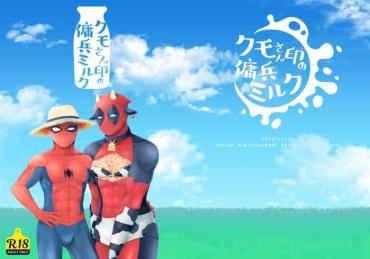 Sissy Kumo-san Jirushi no Youhei Milk- Spider man hentai Deadpool hentai Pasivo