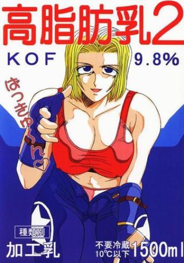 Jacking Off Koushi Bounyuu 2 | High Fat Milk 2 King Of Fighters Exhibitionist