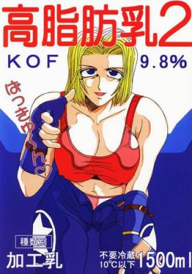 Beurette Koushi Bounyuu 2 | High Fat Milk 2 - King of fighters Tgirl