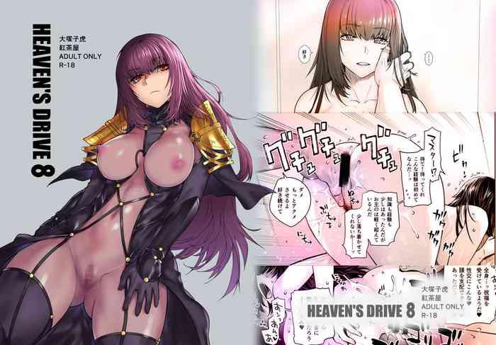 Massive HEAVEN’S DRIVE 8 - Fate grand order Foreplay