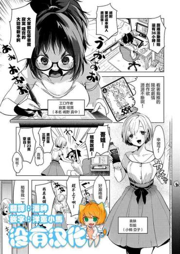 Rule34 COSPLAY Onee-san No Amai Ouen  CzechPorn