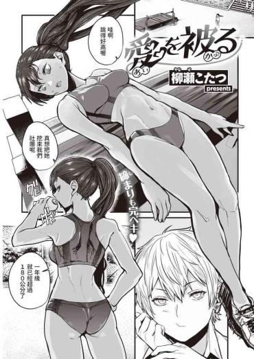 Rabuda Ai O Kaburu  PerfectGirls