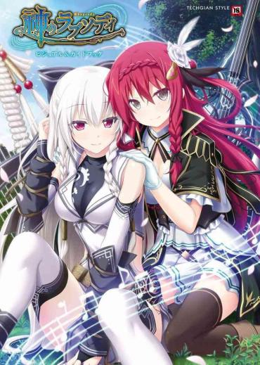 Eng Sub Kami No Rhapsody Perfect Guidebook Egg Vibrator