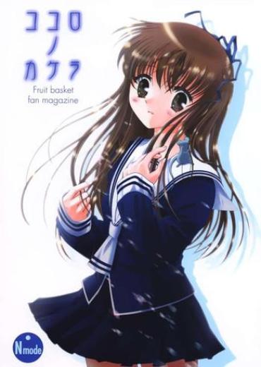 Buceta Kokoro no Kakera- Fruits basket hentai Sesso