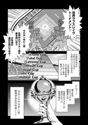 DaPink Luvslave Ch. 12  Collar