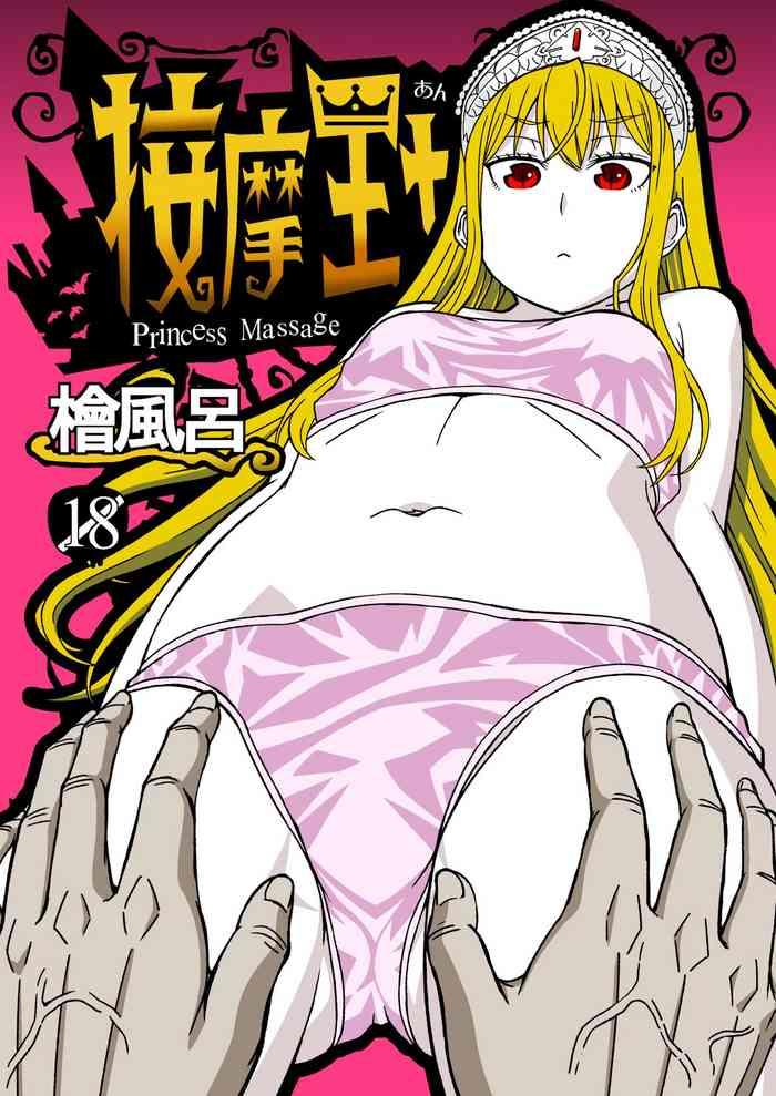 Perfect Butt Anma Oujo - Princess Massage - Princess resurrection | kaibutsu oujo Sperm