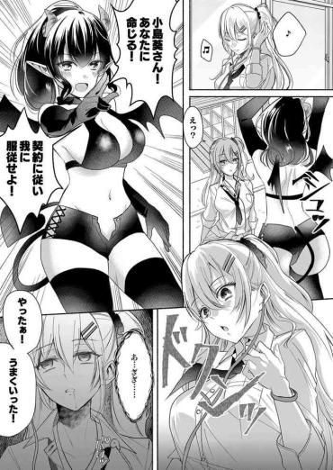Jeans Otokogirai no Succubus-san 2- Original hentai Asiansex
