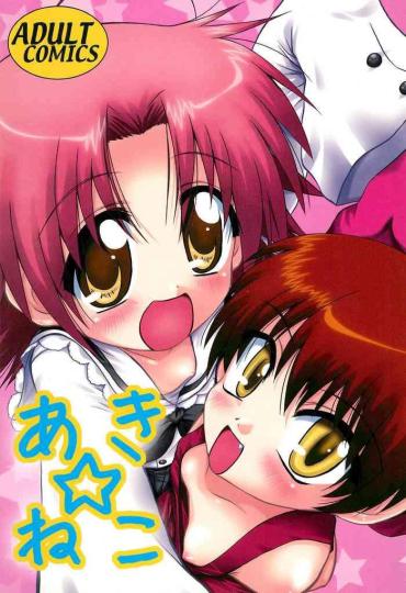 Gym Aki Neko Lucky Star Gegege No Kitarou Fantasy Massage