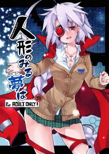Naruto Ningyou no Miru Yume wa- Blazblue hentai Squirting