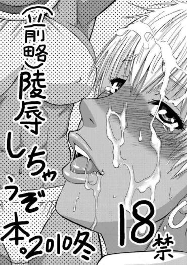 Mom Ryoujoku Shichau Zo Hon.- Street Fighter Hentai Small Tits