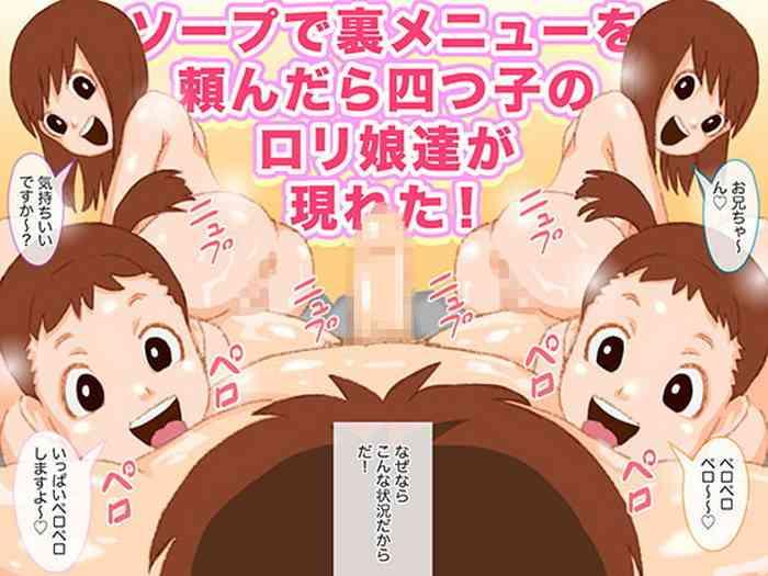 Best Blow Job Soap de Ura Menu o Tanondara Yotsugo no Loli Musume-tachi ga Arawareta! - Original Monstercock