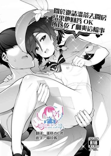 Best Blow Job Venti-kun O Hotel Ni Sasottara OK Shitekureta Node Tokoton Amaenbou H Suru Hanashi | 關於邀請溫蒂去開房結果他回答OK所以乾了個爽這檔事 Genshin Impact Anon-V