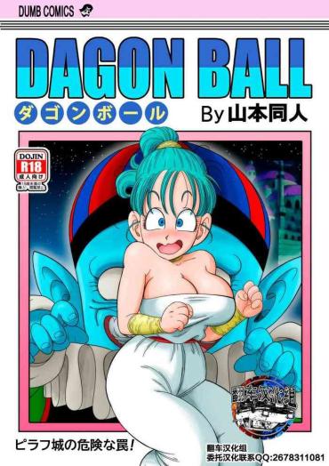 Culo Grande Dagon Ball - Pilaf Jou no Kiken na Wana!- Dragon ball hentai Shorts