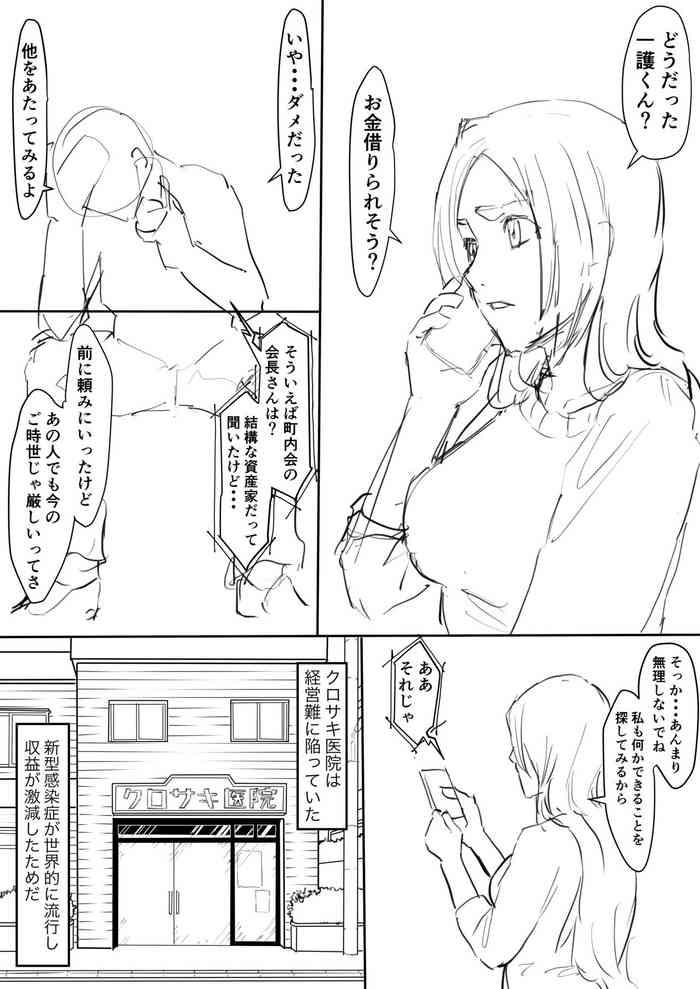 Old Young Orihime Manga - Bleach Ass Fetish