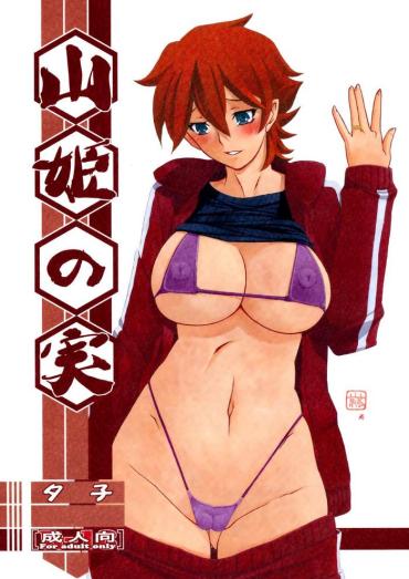 Safada Akebi no Mi - Yuuko- Akebi no mi hentai Cumming