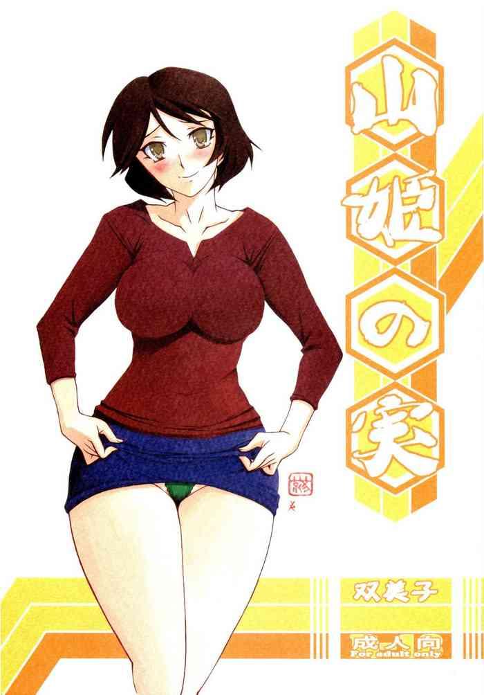 Public Sex Akebi no Mi - Yuuko - Akebi no mi Girl On Girl