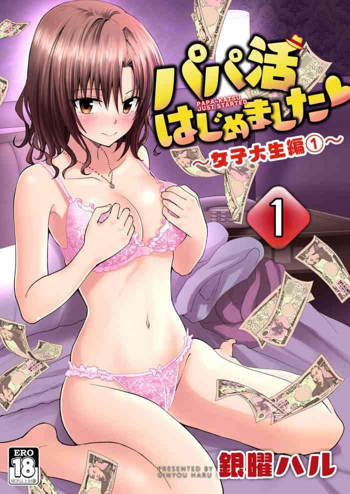 Suckingcock Papakatsu Hajimemashita 1 - Original Tit