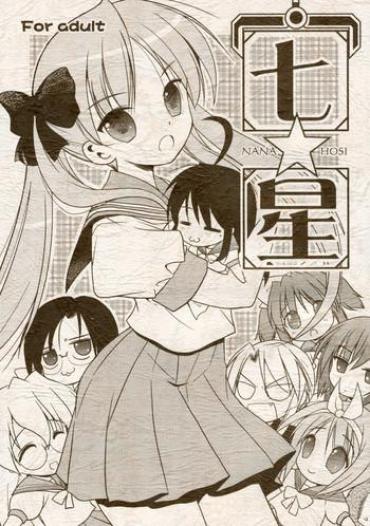 Art Nana Hosi Lucky Star Old Man