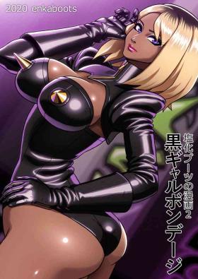 Web Kuro Gal Bondage: Enka Boots no Manga 2 - Original Big Cocks