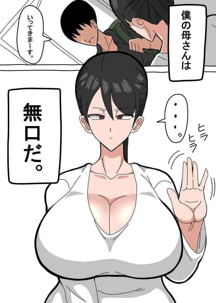 Hot Kaa-san wa Mukuchi de Muhyoujou de Muteikou - Original Webcamchat