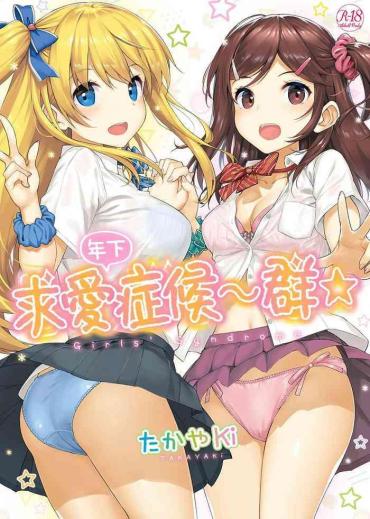 Teitoku Hentai Toshishita Syndrome | 年下求愛症候～群 Stepmom