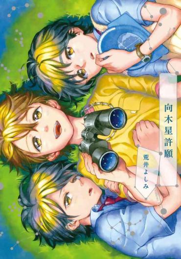 Farting Jupiter Ni Onegai | 向木星许愿 Ch. 2-5 Natural Boobs