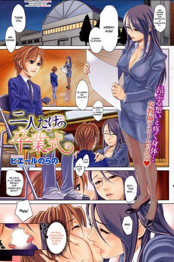 Futari Dake no Sotsugyoushiki | A Graduation Ceremony Just for the Two of Us