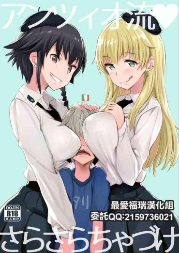 HD Anzio-ryuu Sarasara Chazuke + Omake- Girls Und Panzer Hentai School Uniform