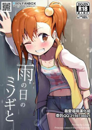Lesbos Ame no Hi no Misogi to- Princess connect hentai Solo