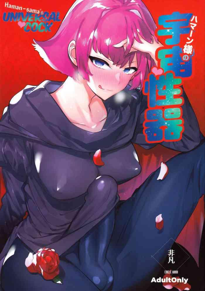 Girls Fucking (Futaket 16.5) [Hibon (Itami)] Haman-sama no Uchuu Seiki | Haman-sama's Space Genitals (Gundam ZZ) [English] [Biribiri] - Gundam zz Girl Sucking Dick