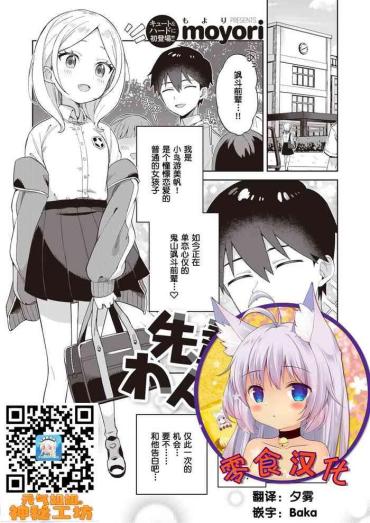 Tied (成年コミック) [雑誌] WEEKLY 快楽天 2021 No.26[もより]先輩とわんちゃん [Chinese] [零食汉化组] Gay Bukkakeboys