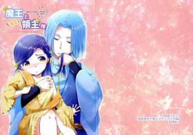 Plump Maou to Chikkoi Ryoushu-sama - Honzuki no gekokujou | ascendance of a bookworm Gay Baitbus