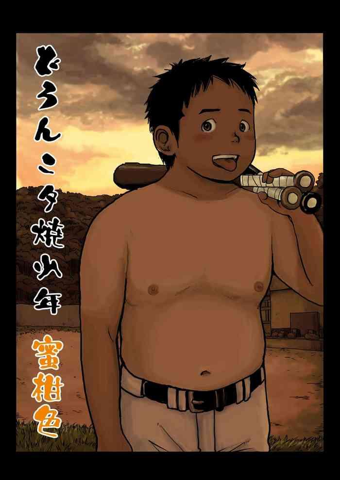 Gay Studs Doronko Yūshō Shōnen Mikaniro - Original Deep Throat