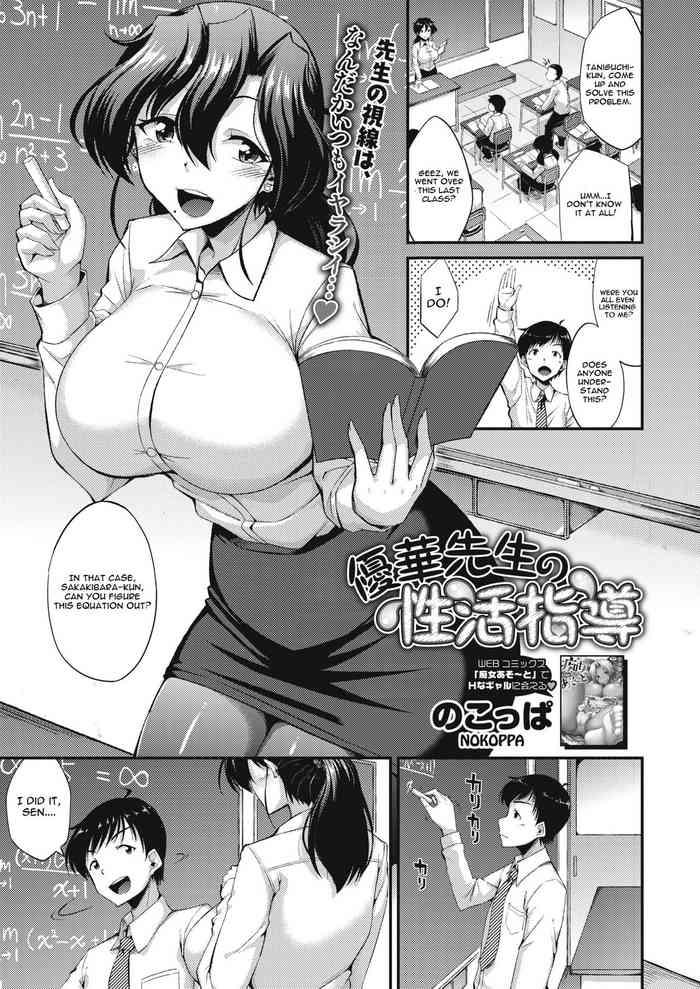 Escort Yuuka-sensei no Seikatsu Shidou Women Sucking Dick