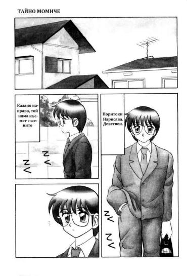 19yo Super Family Complex / Super Taboo Ch. 09 / Супер Табу Чаптър 09 FuuKK