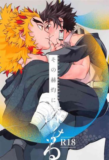 Bubble sonokakushakunitokeru- Kimetsu no yaiba | demon slayer hentai Swing